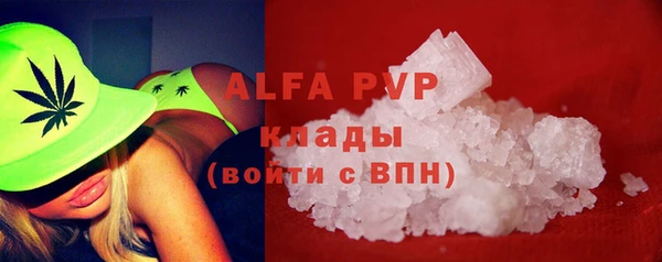 ALPHA PVP Богородск